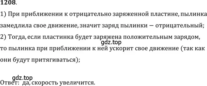 Решение 5. номер 48.16 (страница 176) гдз по физике 7-9 класс Лукашик, Иванова, сборник задач