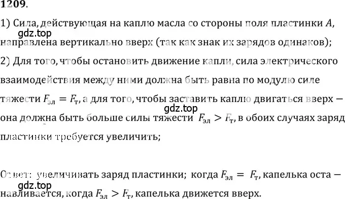 Решение 5. номер 48.17 (страница 176) гдз по физике 7-9 класс Лукашик, Иванова, сборник задач