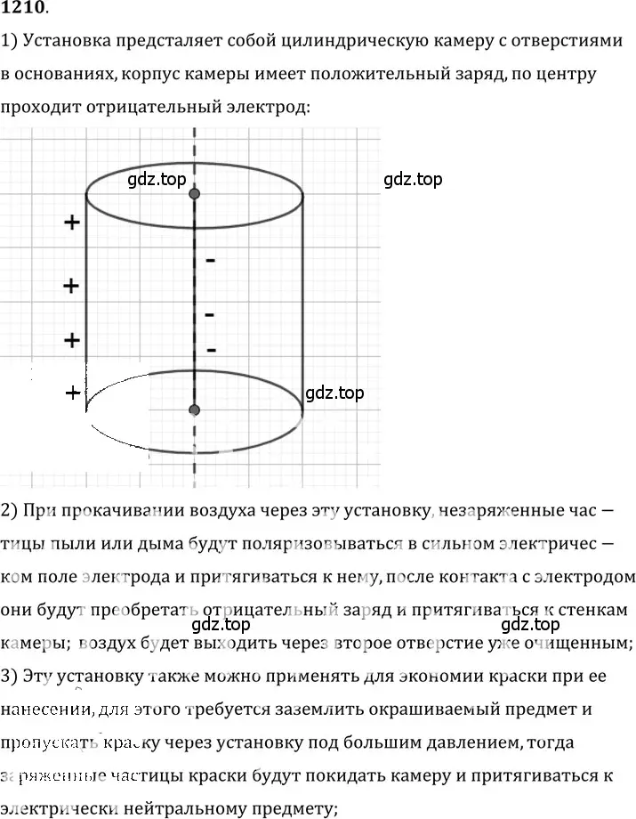 Решение 5. номер 48.18 (страница 176) гдз по физике 7-9 класс Лукашик, Иванова, сборник задач