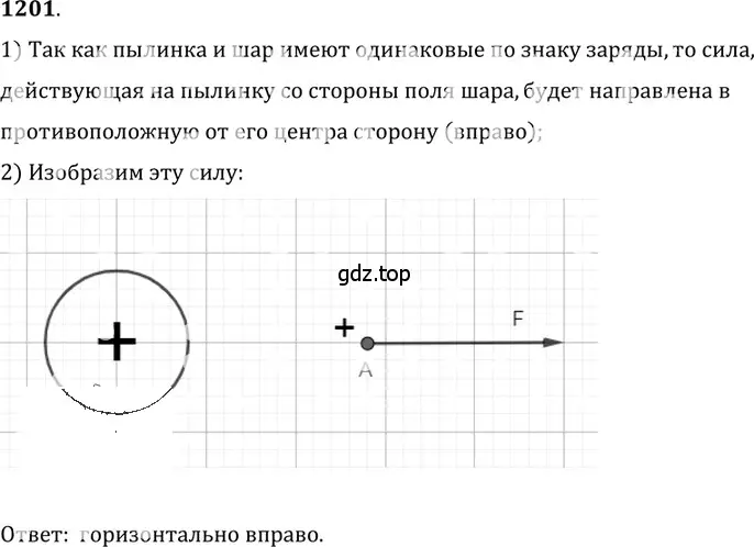 Решение 5. номер 48.6 (страница 175) гдз по физике 7-9 класс Лукашик, Иванова, сборник задач