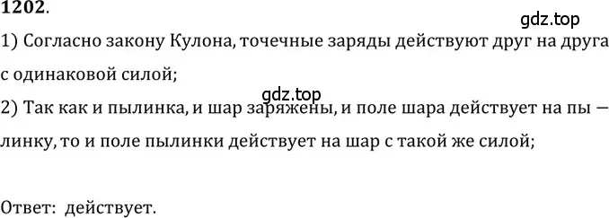 Решение 5. номер 48.7 (страница 175) гдз по физике 7-9 класс Лукашик, Иванова, сборник задач