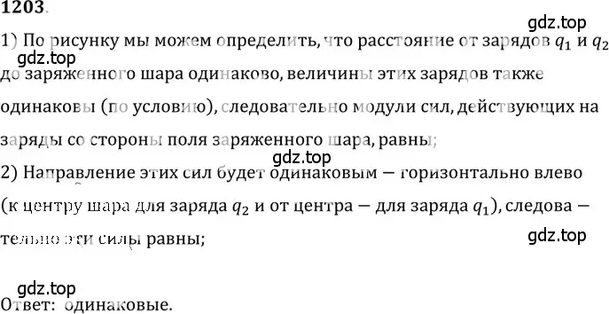 Решение 5. номер 48.8 (страница 175) гдз по физике 7-9 класс Лукашик, Иванова, сборник задач