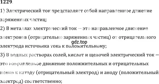 Решение 5. номер 49.1 (страница 177) гдз по физике 7-9 класс Лукашик, Иванова, сборник задач