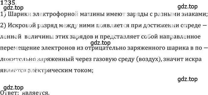 Решение 5. номер 49.13 (страница 179) гдз по физике 7-9 класс Лукашик, Иванова, сборник задач