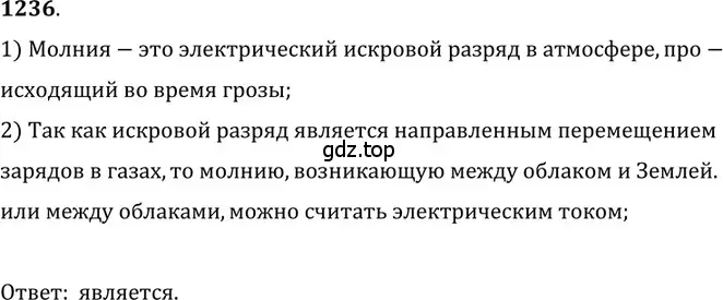 Решение 5. номер 49.14 (страница 179) гдз по физике 7-9 класс Лукашик, Иванова, сборник задач