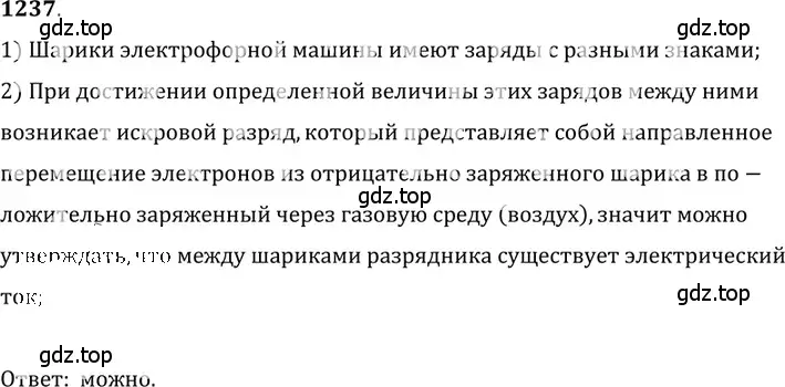 Решение 5. номер 49.16 (страница 179) гдз по физике 7-9 класс Лукашик, Иванова, сборник задач