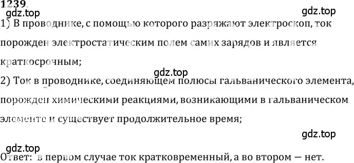 Решение 5. номер 49.18 (страница 179) гдз по физике 7-9 класс Лукашик, Иванова, сборник задач