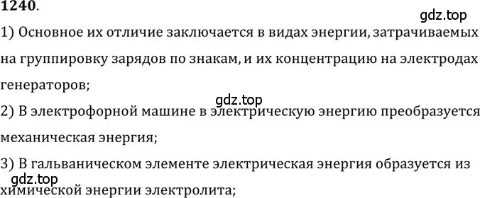 Решение 5. номер 49.19 (страница 179) гдз по физике 7-9 класс Лукашик, Иванова, сборник задач