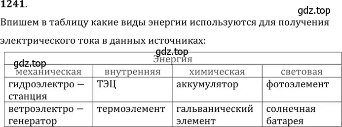 Решение 5. номер 49.20 (страница 179) гдз по физике 7-9 класс Лукашик, Иванова, сборник задач