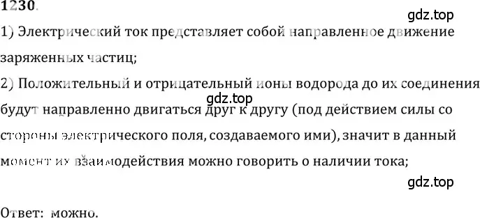 Решение 5. номер 49.3 (страница 178) гдз по физике 7-9 класс Лукашик, Иванова, сборник задач