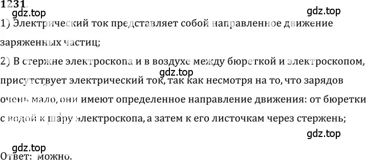 Решение 5. номер 49.4 (страница 178) гдз по физике 7-9 класс Лукашик, Иванова, сборник задач