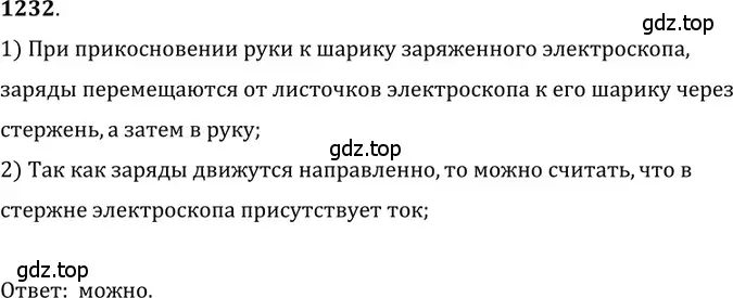 Решение 5. номер 49.5 (страница 178) гдз по физике 7-9 класс Лукашик, Иванова, сборник задач