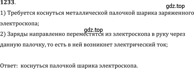 Решение 5. номер 49.6 (страница 178) гдз по физике 7-9 класс Лукашик, Иванова, сборник задач