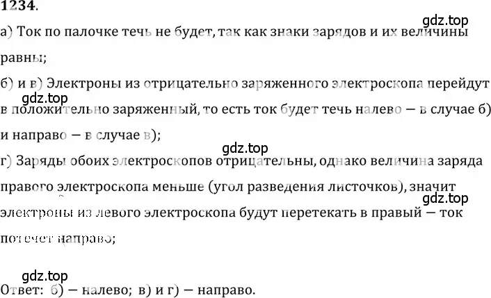 Решение 5. номер 49.7 (страница 178) гдз по физике 7-9 класс Лукашик, Иванова, сборник задач