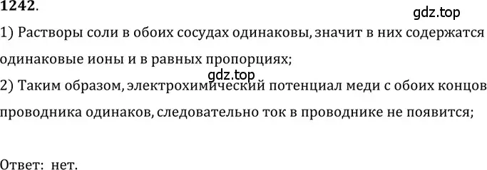 Решение 5. номер 50.1 (страница 180) гдз по физике 7-9 класс Лукашик, Иванова, сборник задач