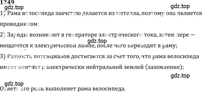 Решение 5. номер 50.10 (страница 180) гдз по физике 7-9 класс Лукашик, Иванова, сборник задач