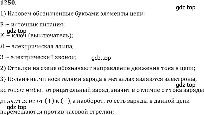 Решение 5. номер 50.11 (страница 181) гдз по физике 7-9 класс Лукашик, Иванова, сборник задач