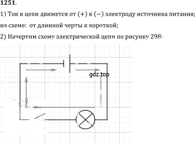 Решение 5. номер 50.12 (страница 181) гдз по физике 7-9 класс Лукашик, Иванова, сборник задач