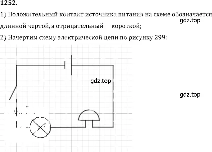 Решение 5. номер 50.13 (страница 181) гдз по физике 7-9 класс Лукашик, Иванова, сборник задач