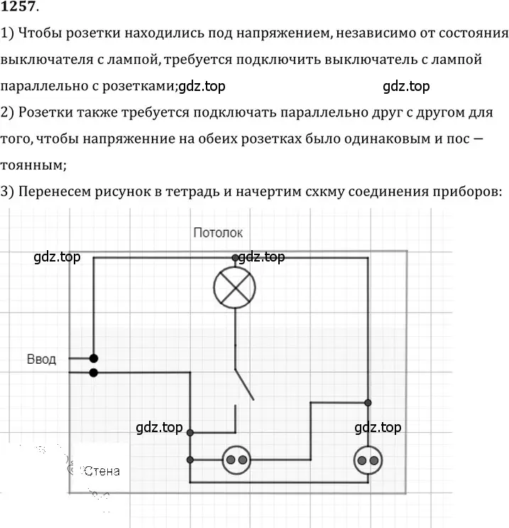 Решение 5. номер 50.18 (страница 182) гдз по физике 7-9 класс Лукашик, Иванова, сборник задач