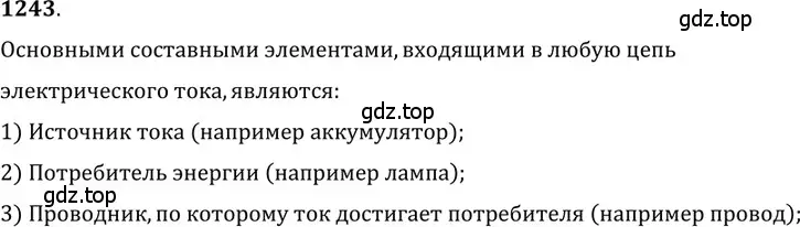 Решение 5. номер 50.2 (страница 180) гдз по физике 7-9 класс Лукашик, Иванова, сборник задач