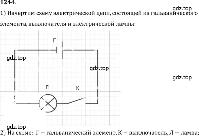 Решение 5. номер 50.3 (страница 180) гдз по физике 7-9 класс Лукашик, Иванова, сборник задач