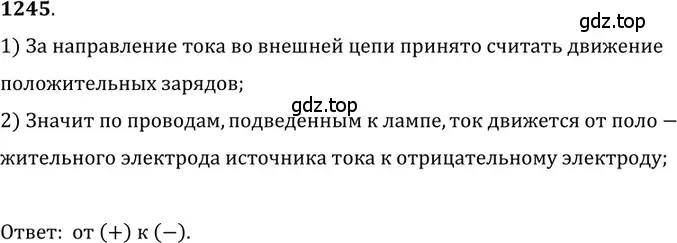 Решение 5. номер 50.4 (страница 180) гдз по физике 7-9 класс Лукашик, Иванова, сборник задач