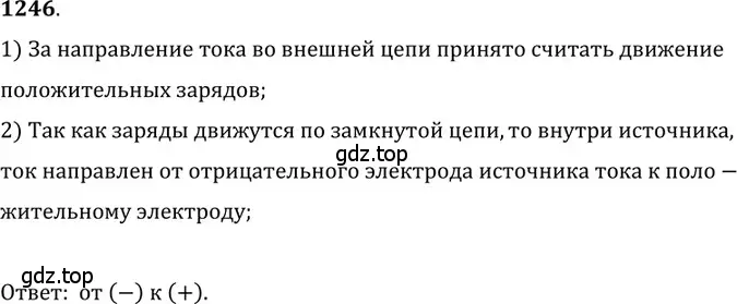 Решение 5. номер 50.6 (страница 180) гдз по физике 7-9 класс Лукашик, Иванова, сборник задач