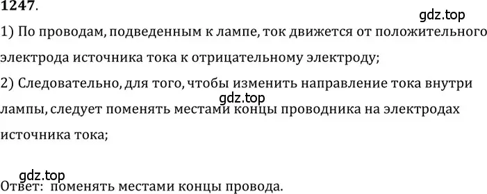 Решение 5. номер 50.7 (страница 180) гдз по физике 7-9 класс Лукашик, Иванова, сборник задач