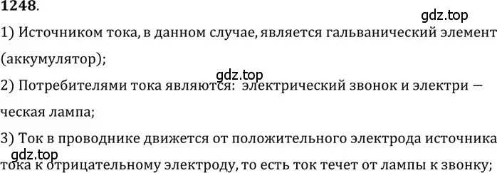 Решение 5. номер 50.9 (страница 180) гдз по физике 7-9 класс Лукашик, Иванова, сборник задач