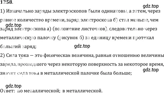 Решение 5. номер 51.1 (страница 182) гдз по физике 7-9 класс Лукашик, Иванова, сборник задач