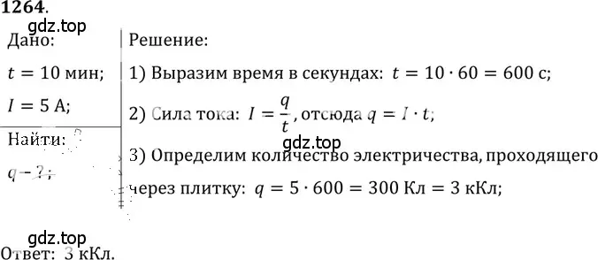 Решение 5. номер 51.12 (страница 184) гдз по физике 7-9 класс Лукашик, Иванова, сборник задач