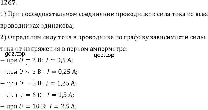 Решение 5. номер 51.13 (страница 184) гдз по физике 7-9 класс Лукашик, Иванова, сборник задач