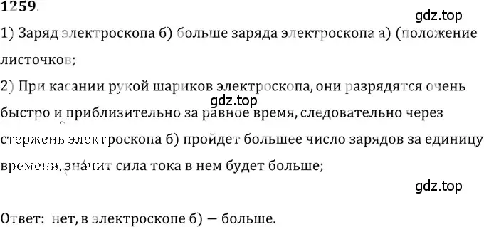 Решение 5. номер 51.2 (страница 183) гдз по физике 7-9 класс Лукашик, Иванова, сборник задач