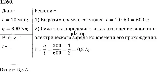 Решение 5. номер 51.4 (страница 183) гдз по физике 7-9 класс Лукашик, Иванова, сборник задач