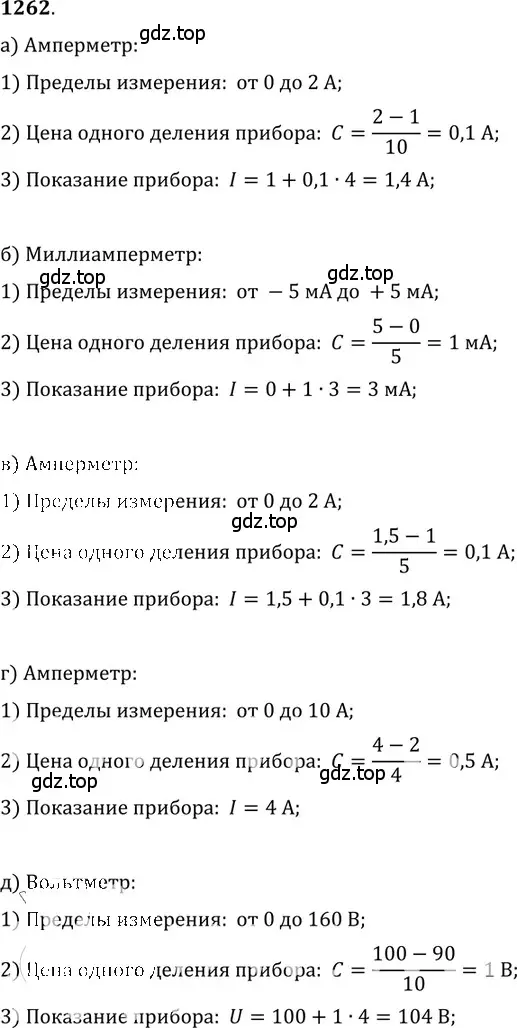 Решение 5. номер 51.7 (страница 183) гдз по физике 7-9 класс Лукашик, Иванова, сборник задач