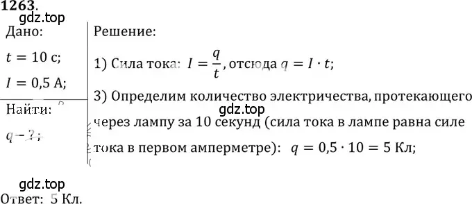 Решение 5. номер 51.9 (страница 183) гдз по физике 7-9 класс Лукашик, Иванова, сборник задач