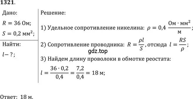 Решение 5. номер 52.10 (страница 185) гдз по физике 7-9 класс Лукашик, Иванова, сборник задач