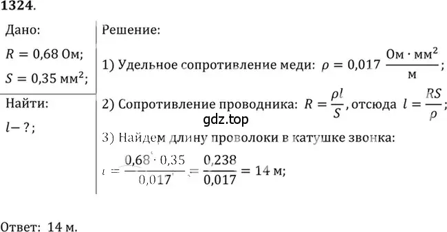 Решение 5. номер 52.11 (страница 185) гдз по физике 7-9 класс Лукашик, Иванова, сборник задач