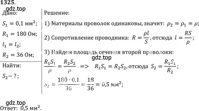 Решение 5. номер 52.12 (страница 185) гдз по физике 7-9 класс Лукашик, Иванова, сборник задач