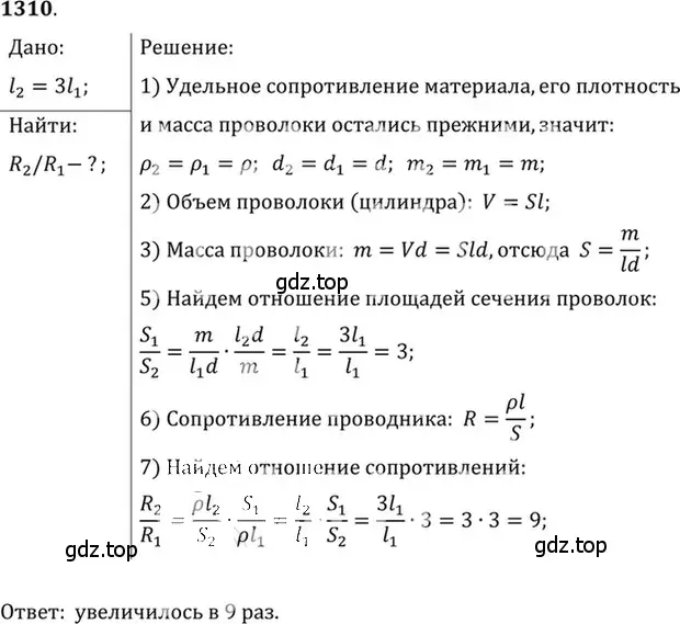 Решение 5. номер 52.16 (страница 185) гдз по физике 7-9 класс Лукашик, Иванова, сборник задач