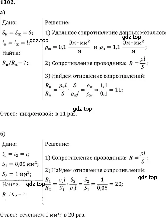 Решение 5. номер 52.17 (страница 186) гдз по физике 7-9 класс Лукашик, Иванова, сборник задач