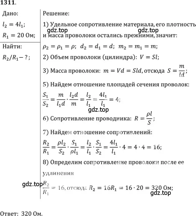 Решение 5. номер 52.19 (страница 186) гдз по физике 7-9 класс Лукашик, Иванова, сборник задач