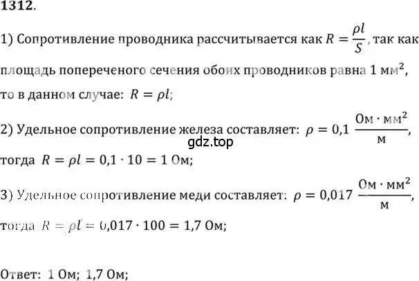 Решение 5. номер 52.2 (страница 184) гдз по физике 7-9 класс Лукашик, Иванова, сборник задач