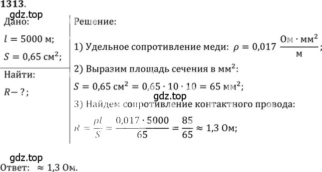 Решение 5. номер 52.3 (страница 184) гдз по физике 7-9 класс Лукашик, Иванова, сборник задач