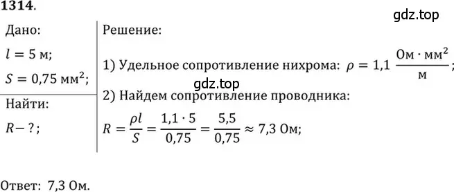 Решение 5. номер 52.4 (страница 184) гдз по физике 7-9 класс Лукашик, Иванова, сборник задач