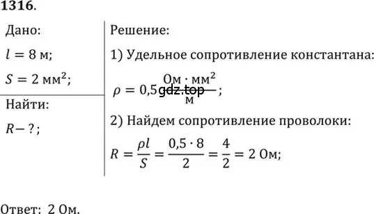 Решение 5. номер 52.6 (страница 185) гдз по физике 7-9 класс Лукашик, Иванова, сборник задач