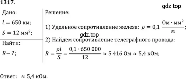 Решение 5. номер 52.7 (страница 185) гдз по физике 7-9 класс Лукашик, Иванова, сборник задач