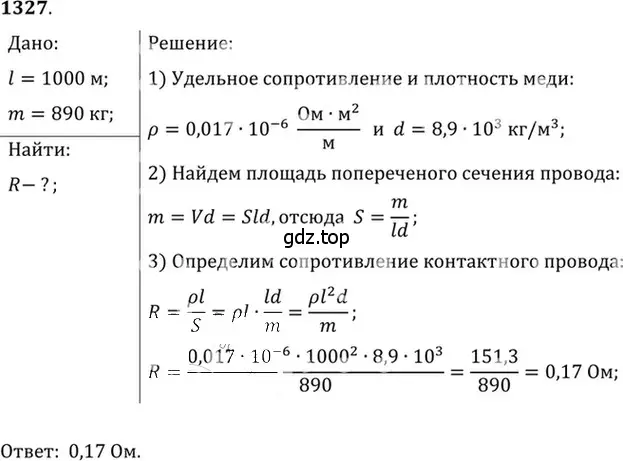 Решение 5. номер 52.9 (страница 185) гдз по физике 7-9 класс Лукашик, Иванова, сборник задач