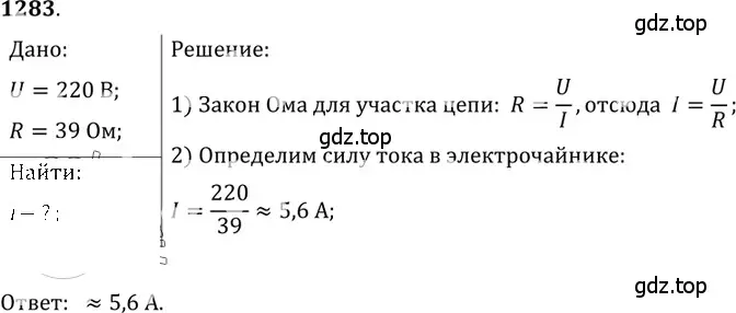 Решение 5. номер 53.11 (страница 188) гдз по физике 7-9 класс Лукашик, Иванова, сборник задач